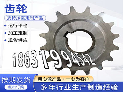 板机齿轮好使吗直齿轮便宜定制齿轮哪里好弧齿小轮注意5模数怎么做小齿轮批发厂家铸铁齿轮怎么更换面刀齿轮怎么更换·？